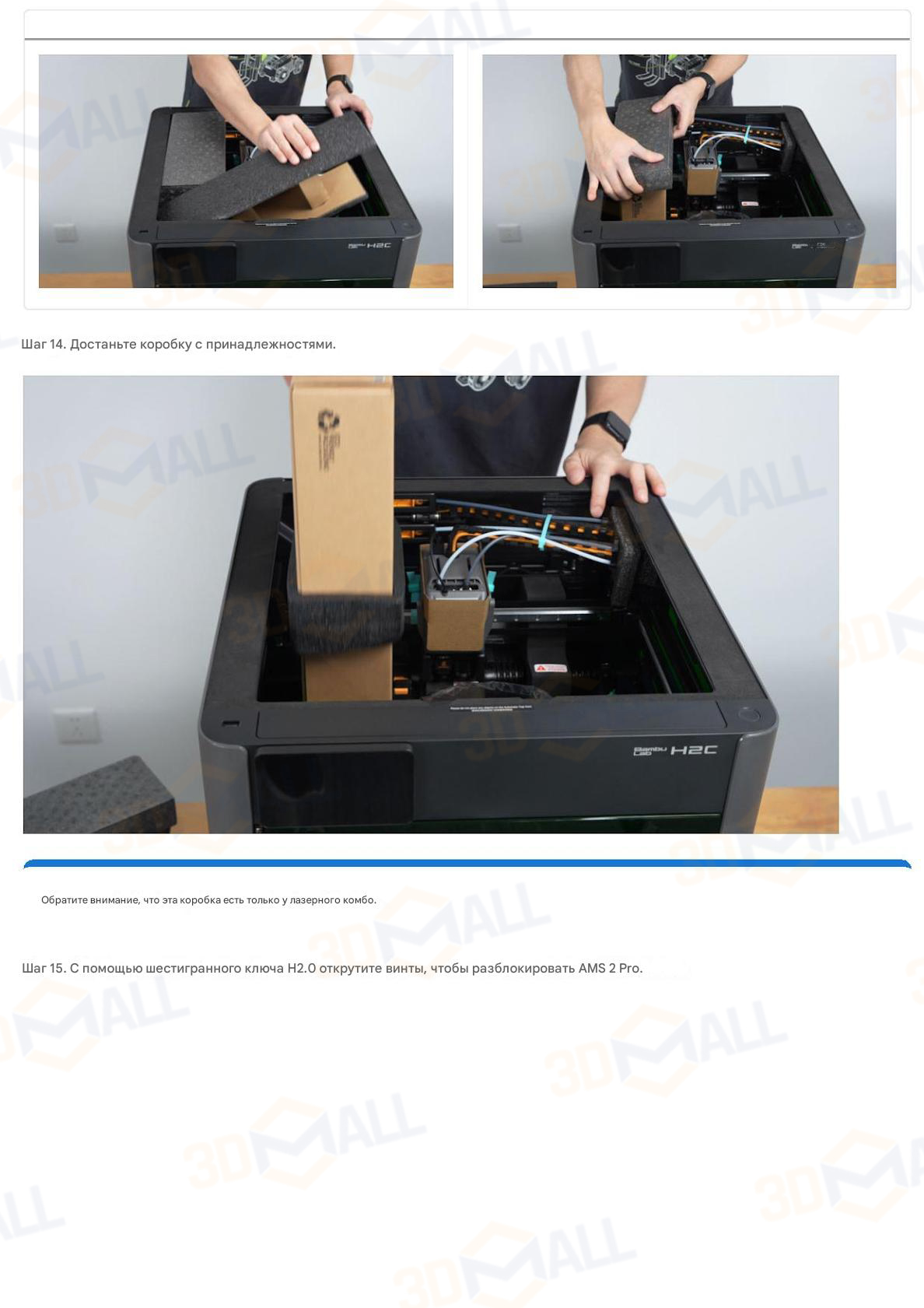 Фото Распаковке 3D принтера Bambu Lab H2C Combo AMS 8