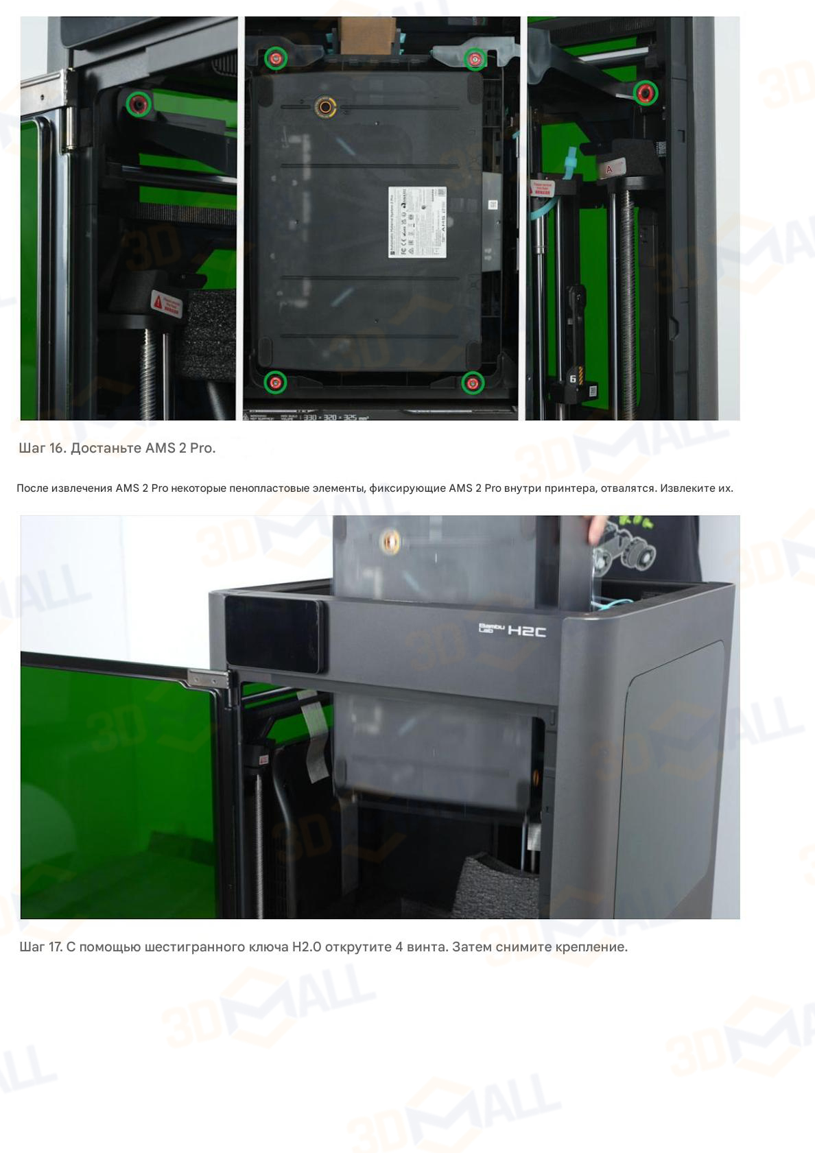 Фото Распаковке 3D принтера Bambu Lab H2C Combo AMS 9