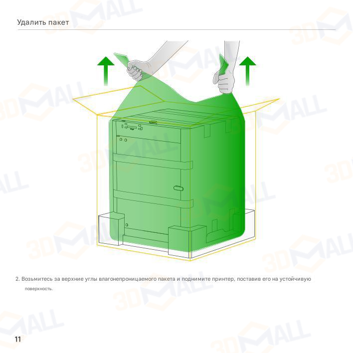 Фото Руководство пользователя на русском на 3D принтер Bambu Lab P2S 10