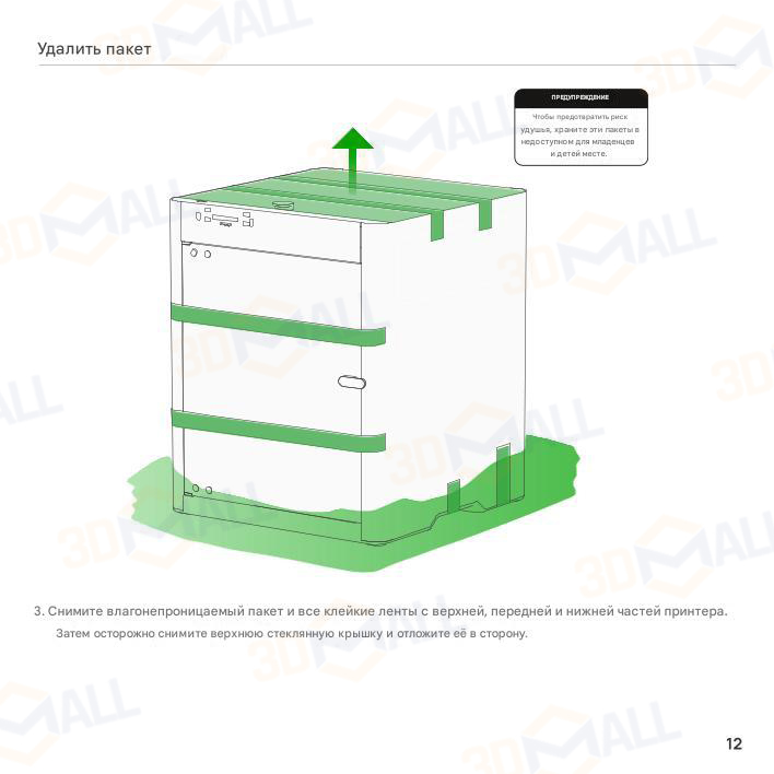 Фото Руководство пользователя на русском на 3D принтер Bambu Lab P2S 11
