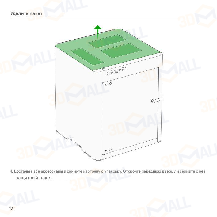 Фото Руководство пользователя на русском на 3D принтер Bambu Lab P2S 12