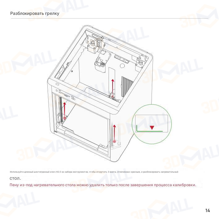 Фото Руководство пользователя на русском на 3D принтер Bambu Lab P2S 13