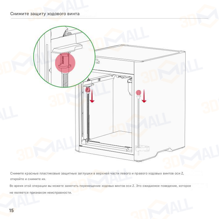 Фото Руководство пользователя на русском на 3D принтер Bambu Lab P2S 14