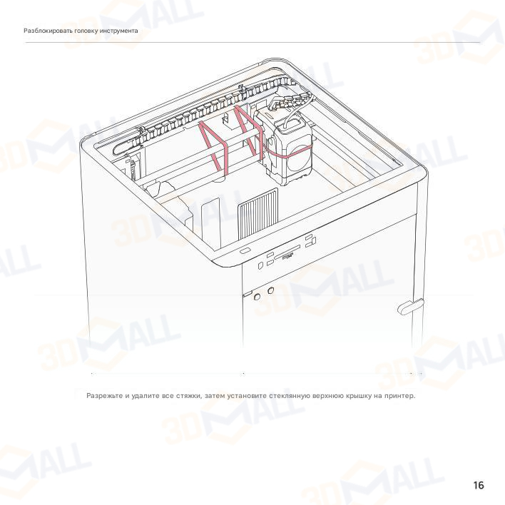 Фото Руководство пользователя на русском на 3D принтер Bambu Lab P2S 15