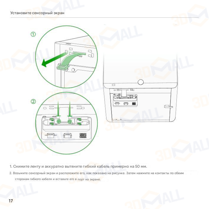 Фото Руководство пользователя на русском на 3D принтер Bambu Lab P2S 16