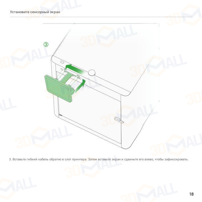 Фото Руководство пользователя на русском на 3D принтер Bambu Lab P2S 17