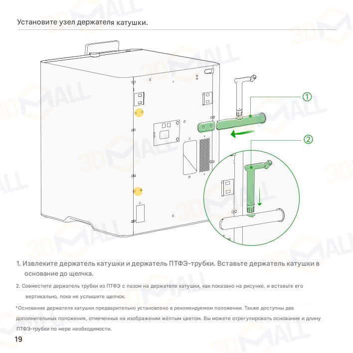 Фото Руководство пользователя на русском на 3D принтер Bambu Lab P2S 18