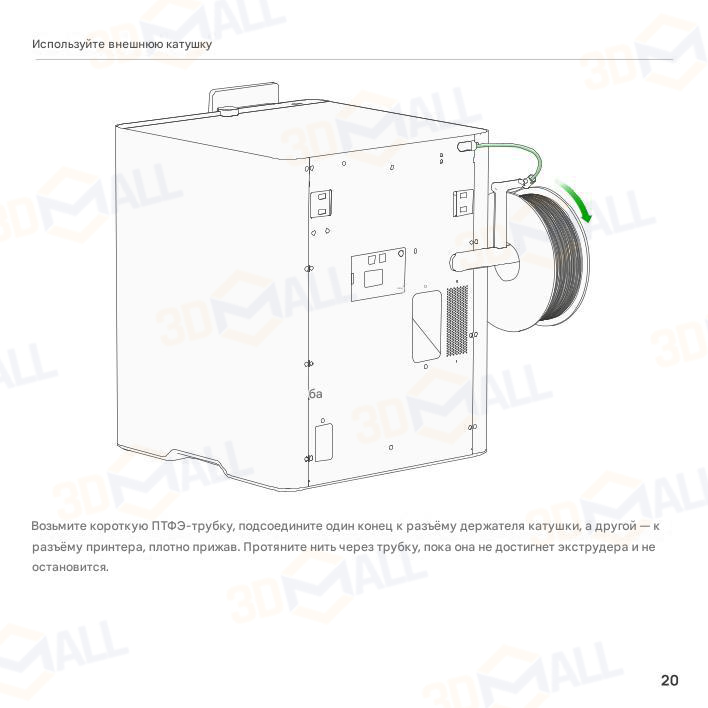 Фото Руководство пользователя на русском на 3D принтер Bambu Lab P2S 19