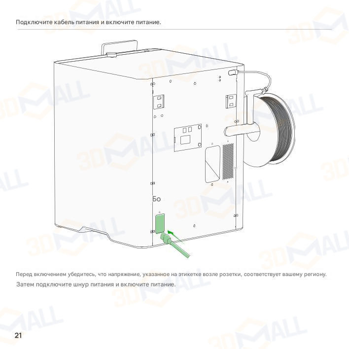 Фото Руководство пользователя на русском на 3D принтер Bambu Lab P2S 20