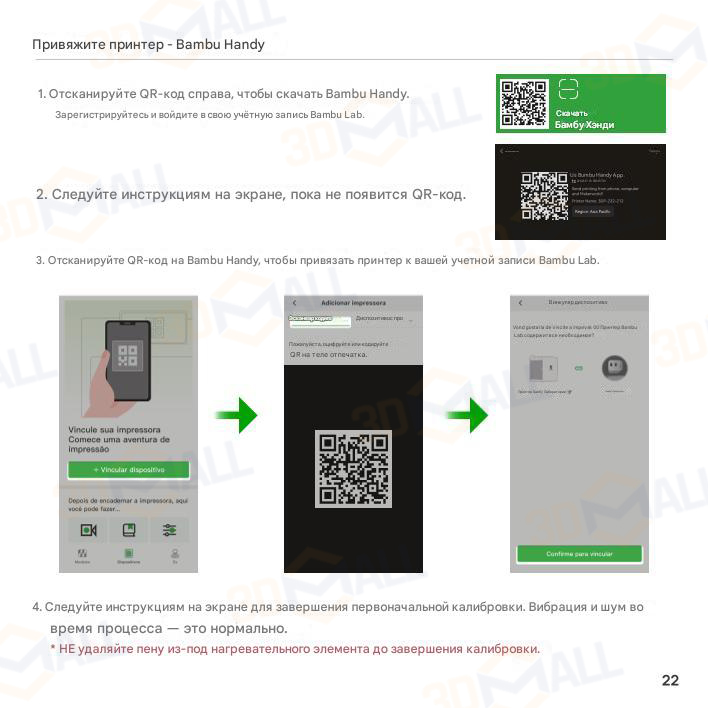 Фото Руководство пользователя на русском на 3D принтер Bambu Lab P2S 21