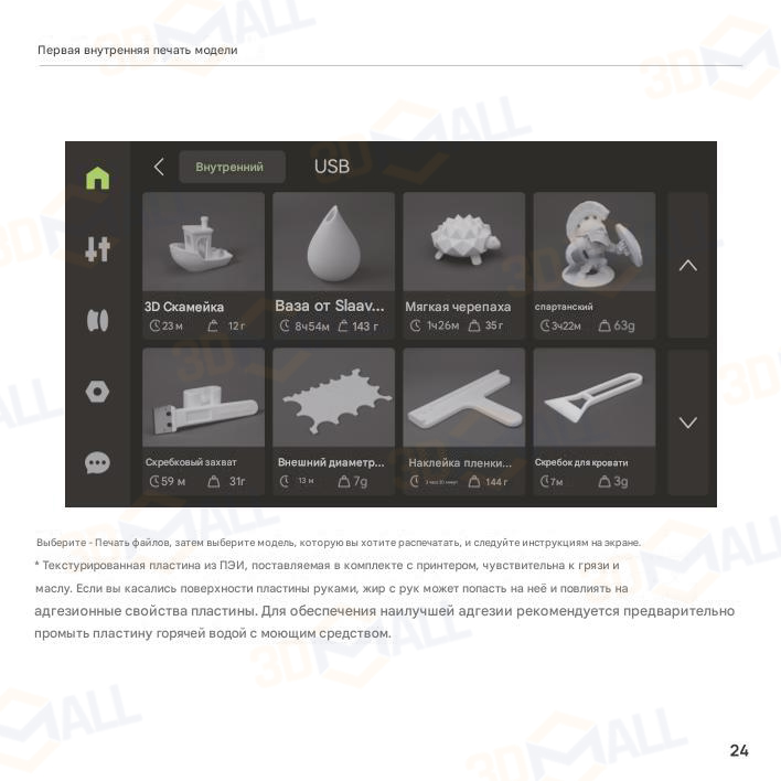 Фото Руководство пользователя на русском на 3D принтер Bambu Lab P2S 23