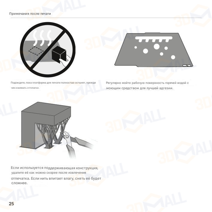Фото Руководство пользователя на русском на 3D принтер Bambu Lab P2S 24