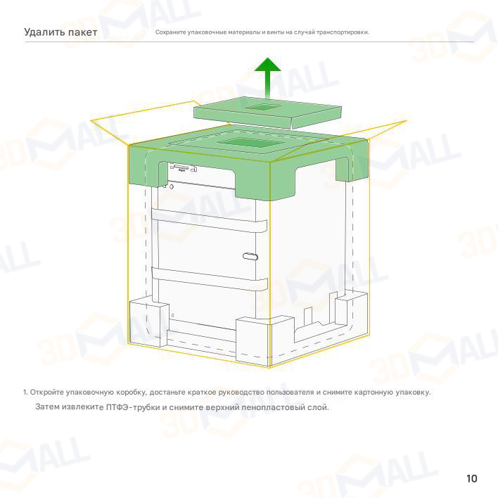 Фото Руководство пользователя на русском на 3D принтер Bambu Lab P2S 9