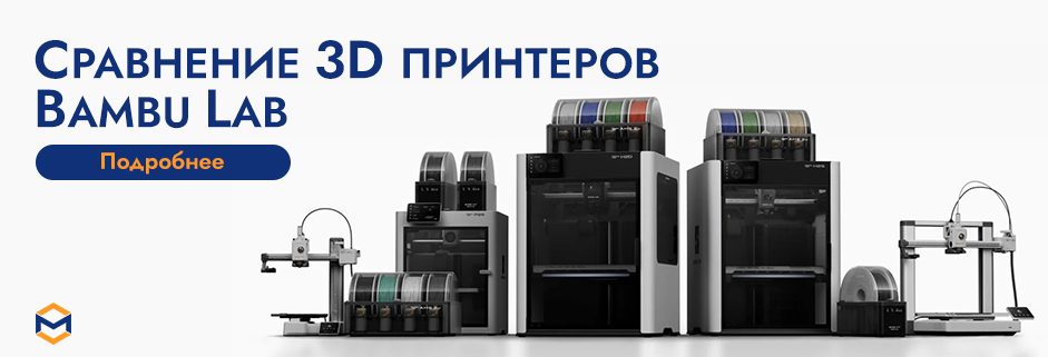 Фото Сравнение 3D принтеров Bambu Lab