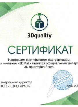 Фото Сертификат 3DQuality
