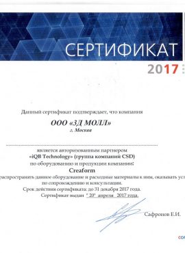 Фото сертификат 1