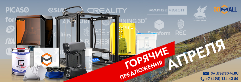 Баннер 3DMall | Популярные модели 3D-оборудования | Июнь 2023